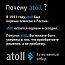 Atoll A-550 STD