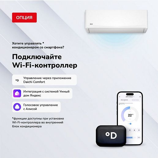 AKAI ASITA Inverter ASITA50DW / ASOTA50DW