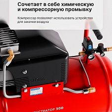 PIPAL ПРОМЫВАТОР Индустратор 300