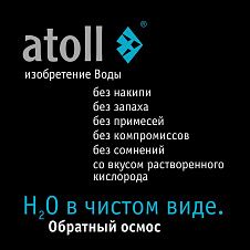 Atoll Патриот A-5100