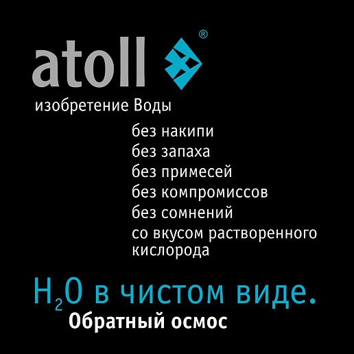Atoll Патриот A-5100