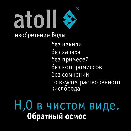 Atoll Патриот A-550m