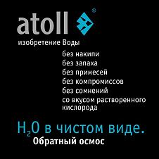 Atoll A-550m STDA