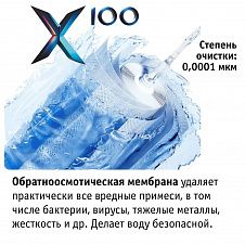 Atoll X100 (без крана)