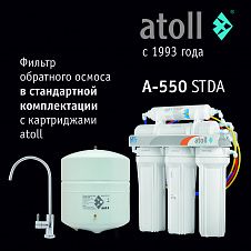 Atoll A-550m STDA