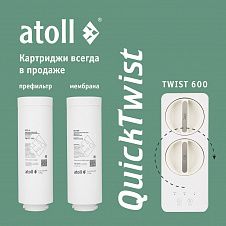 Atoll TWIST 600