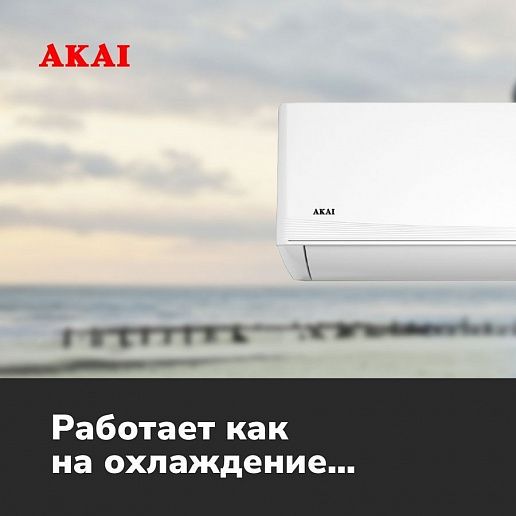 AKAI ASITA Inverter ASITA50DW / ASOTA50DW