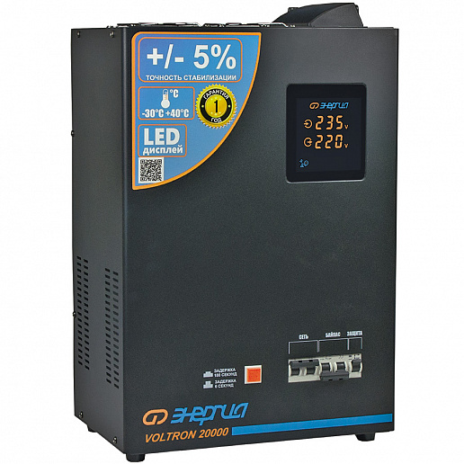 Энергия Voltron 5% - 20000 HP