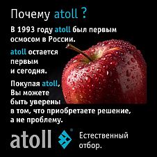 Atoll Патриот A-5100