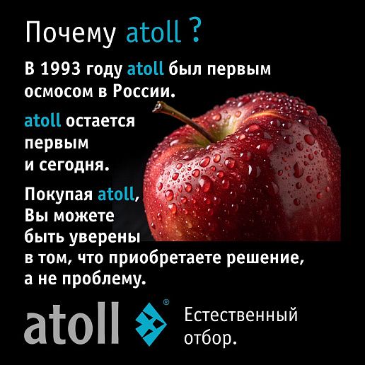 Atoll Патриот A-5100