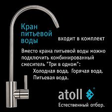 Atoll A-675h STDA