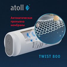 Atoll TWIST 800 (A-5800p)