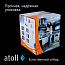 Atoll A-675h STDA
