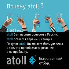 Atoll TRINITY 100M