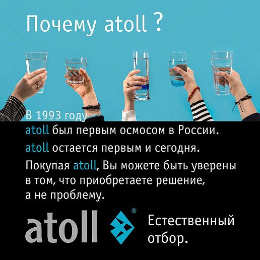 Atoll TRINITY 100M