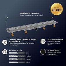 Душевой лоток PAINI Line 550 мм D40, глянец