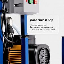 PIPAL ПРОМЫВАТОР Индустратор 300
