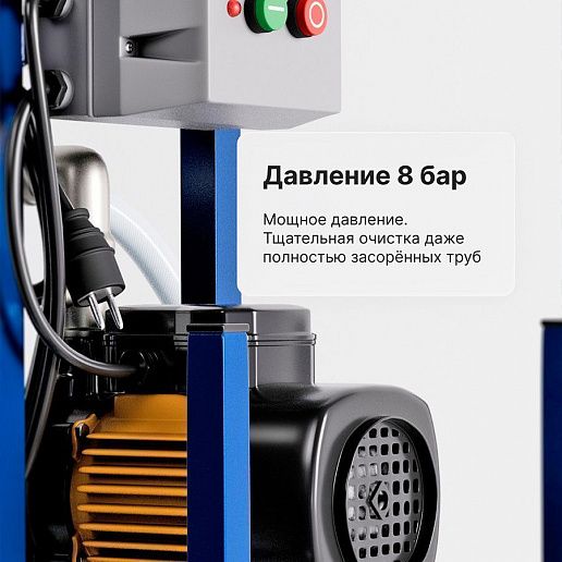PIPAL ПРОМЫВАТОР Индустратор 300