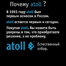 Atoll X100 (без крана)