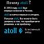 Atoll X100 (без крана)