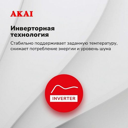 AKAI ASITA Inverter ASITA50DW / ASOTA50DW
