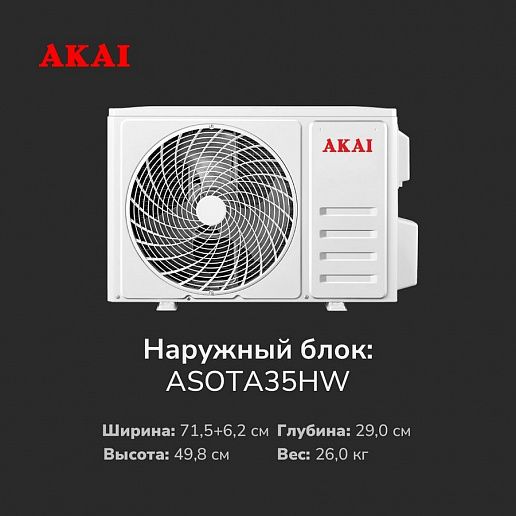 AKAI ASITA On/Off ASITA35HW / ASOTA35HW