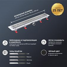 Душевой лоток с рамкой PAINI Harmony  850 мм
