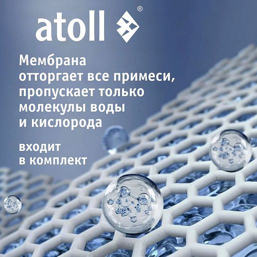 Atoll A-675h STDA
