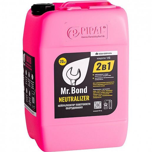 Mr.Bond NEUTRALIZER 20