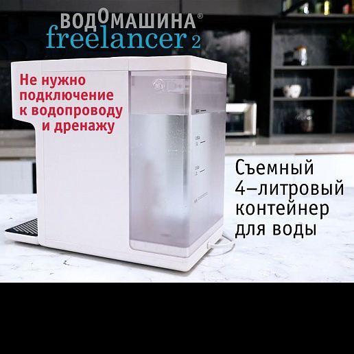 Atoll Freelancer 2 White (осмос+нагрев)