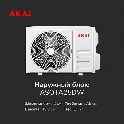 AKAI ASITA Inverter ASITA25DW / ASOTA25DW
