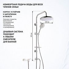Душевая система PAINI RS White, хром (CR)