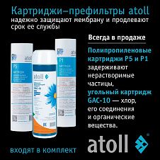 Atoll A-575 STDA