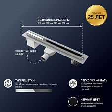 Душевой лоток PAINI Slim Line 800 мм D50, сатин хром