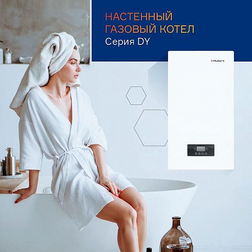 HUBERT AGB 10DY