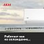 AKAI ASITA Inverter ASITA25DW / ASOTA25DW