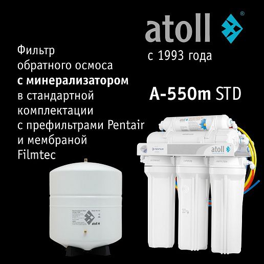 Atoll A-550m STD (без крана)