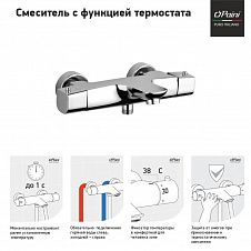 Смеситель для ванны PAINI Nove с термостатом, хром (CR)