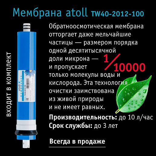 Atoll Патриот A-5100