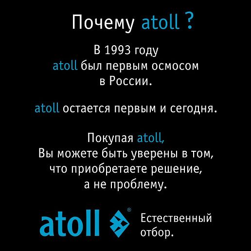 Atoll Cruise 600 (A-5500p)