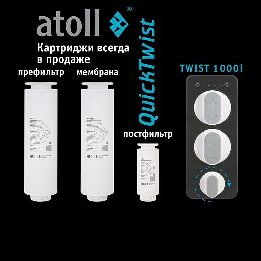 Atoll TWIST 1000i