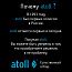 Atoll Cruise 600m (A-5500mp)
