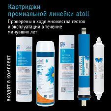 Atoll A-550 STDA (без крана)
