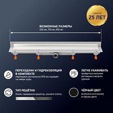 Душевой лоток с рамкой PAINI Klasik 750 мм D40, монтаж к стене, глянец