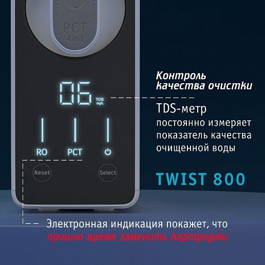 Atoll TWIST 800 (без крана)