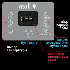 Atoll Freelancer 2 Marengo (осмос+нагрев)
