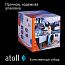 Atoll A-550 STD