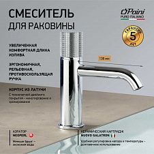 Смеситель для раковины PAINI Cox Grip без донного клапана, хром (CR)