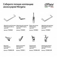 Держатель для полотенец PAINI Morgana 400 мм., хром (CR)
