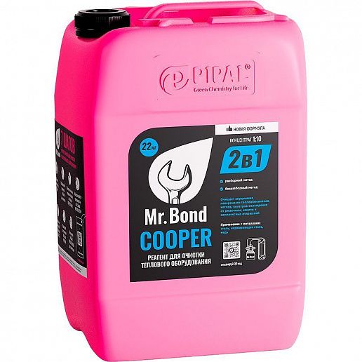 Mr.Bond COOPER 22